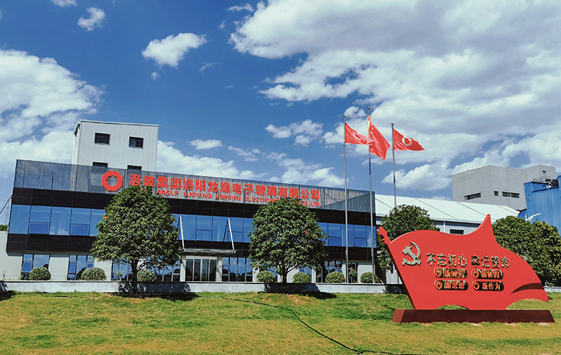 洛玻集團洛陽龍海電子玻璃有限公司